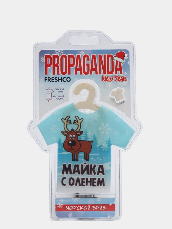 Ароматизатор подвесной футболка Freshco "Propaganda New Year" Морской бриз