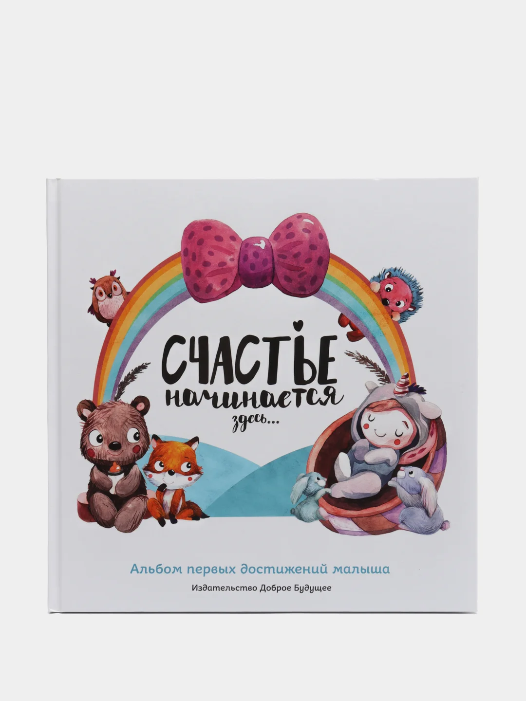 Альбом для дочки BAMBINIC, 25 х 25 см, 56 страниц