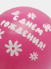 Фуксия воздушные шарики, 30 см