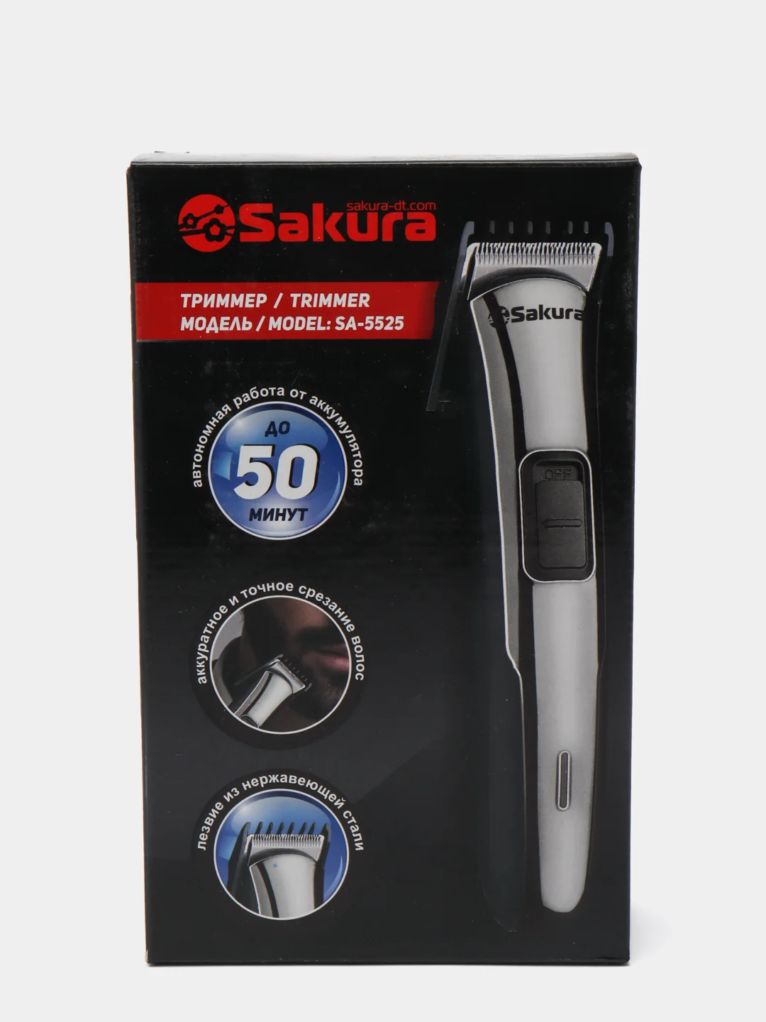 Серый триммер Sakura SA-5525BS, серый