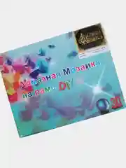 Алмазная мозаика "Мусульманская" 40*50, на подрамнике