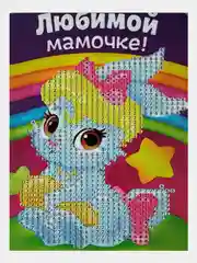 Алмазная мозаика, 10*15 см
