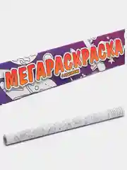 Раскраска с заданиями для детей, 69 х 100 см
