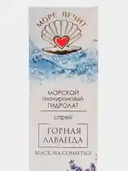 Гидролат Море лечит "Горная лаванда"
