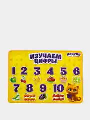 Коврик для лепки Изучаем цифры, формат A5