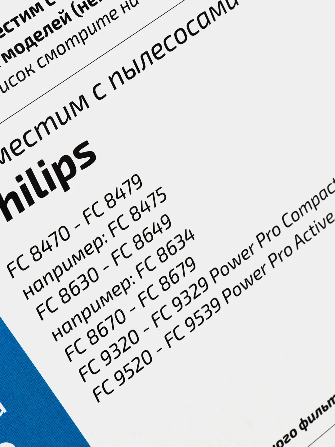 Набор фильтров Filtero FTH 72, для пылесосов Philips