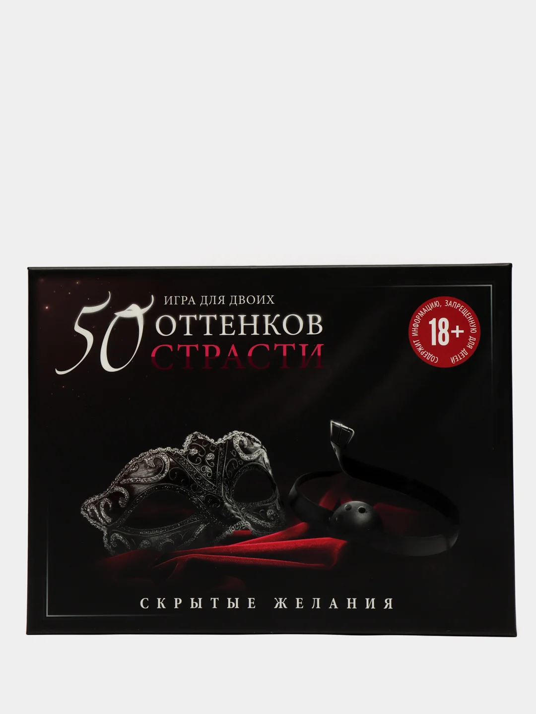 Игра для двоих "50 оттенков страсти. Скрытые желания" 18+