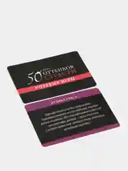 Игра для двоих "50 оттенков страсти. Скрытые желания" 18+