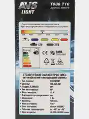 Лампа светодиодная LED Т10/белый/ (W2,1x9,5d) 1W W5W, блистер 2 шт