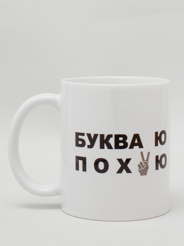 Кружка сувенирная с надписью
