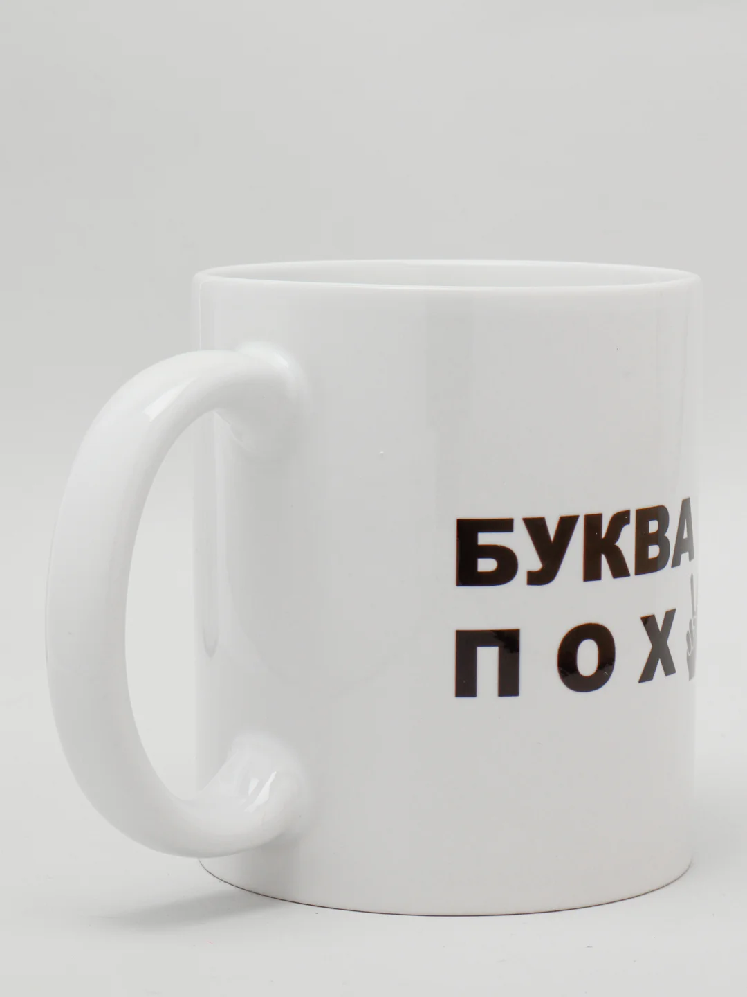 Белый кружка сувенирная с надписью
