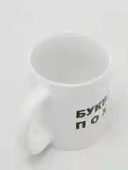 Белый кружка сувенирная с надписью