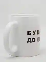 Белый кружка прикольная сувенирная с надписью и принтом