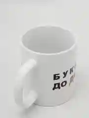 Белый кружка прикольная сувенирная с надписью и принтом