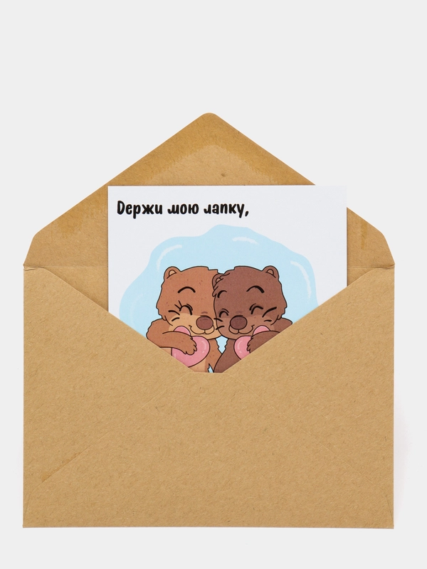 Art Card - Открытка "Держи мою лапку"