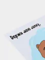 Art Card - Открытка "Держи мою лапку"