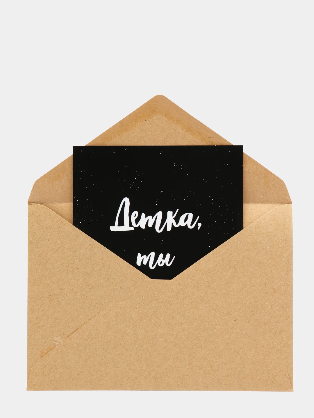 Art Card - Открытка "Детка, ты просто космос"