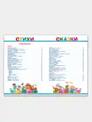 "Для самых маленьких: потешки, загадки, сказки". Книга в твердом переплете с иллюстрациями