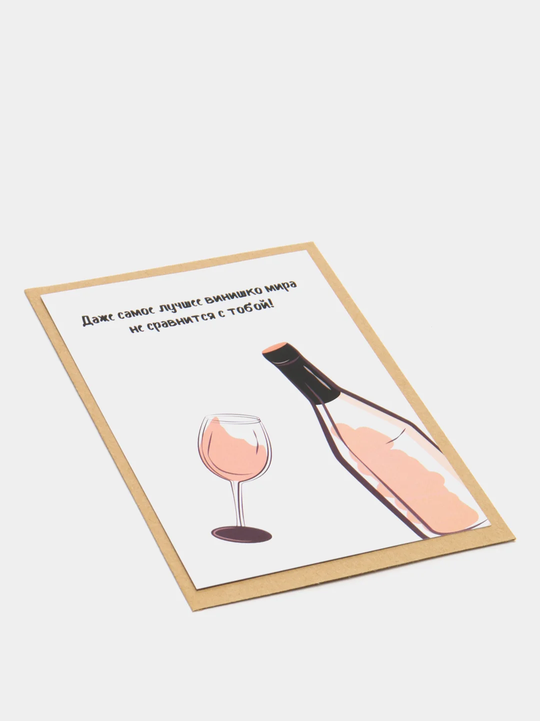ART CARD - Открытка "Винишко мира"