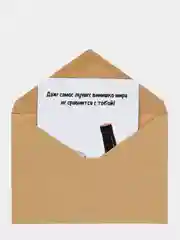 ART CARD - Открытка "Винишко мира"