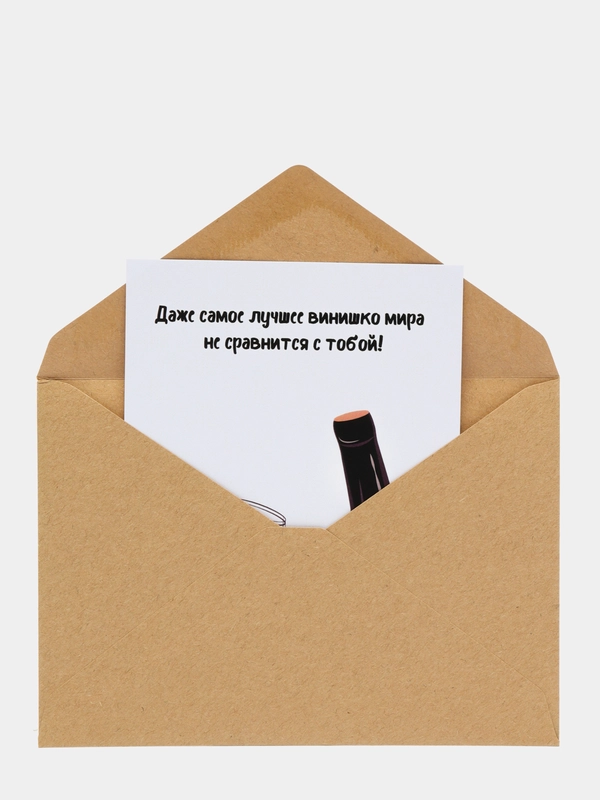 ART CARD - Открытка "Винишко мира"