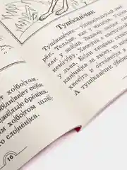 100 познавательных текстов для обучения детей чтению