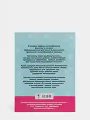 100 познавательных текстов для обучения детей чтению