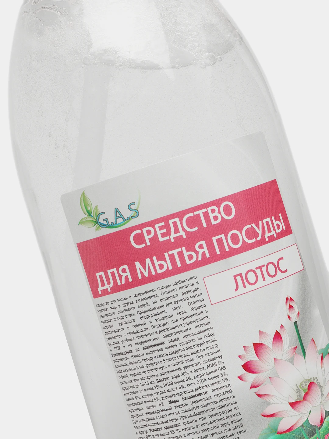 Средство для мытья посуды, 1 л Гель для посуды 1 литр