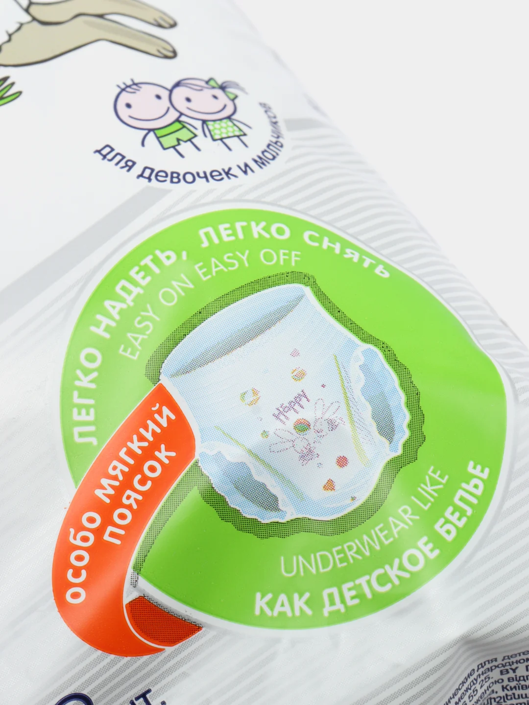 Подгузники-трусики Bella Baby Happy Maxi, размер 4, 8-14 кг, 12 штук