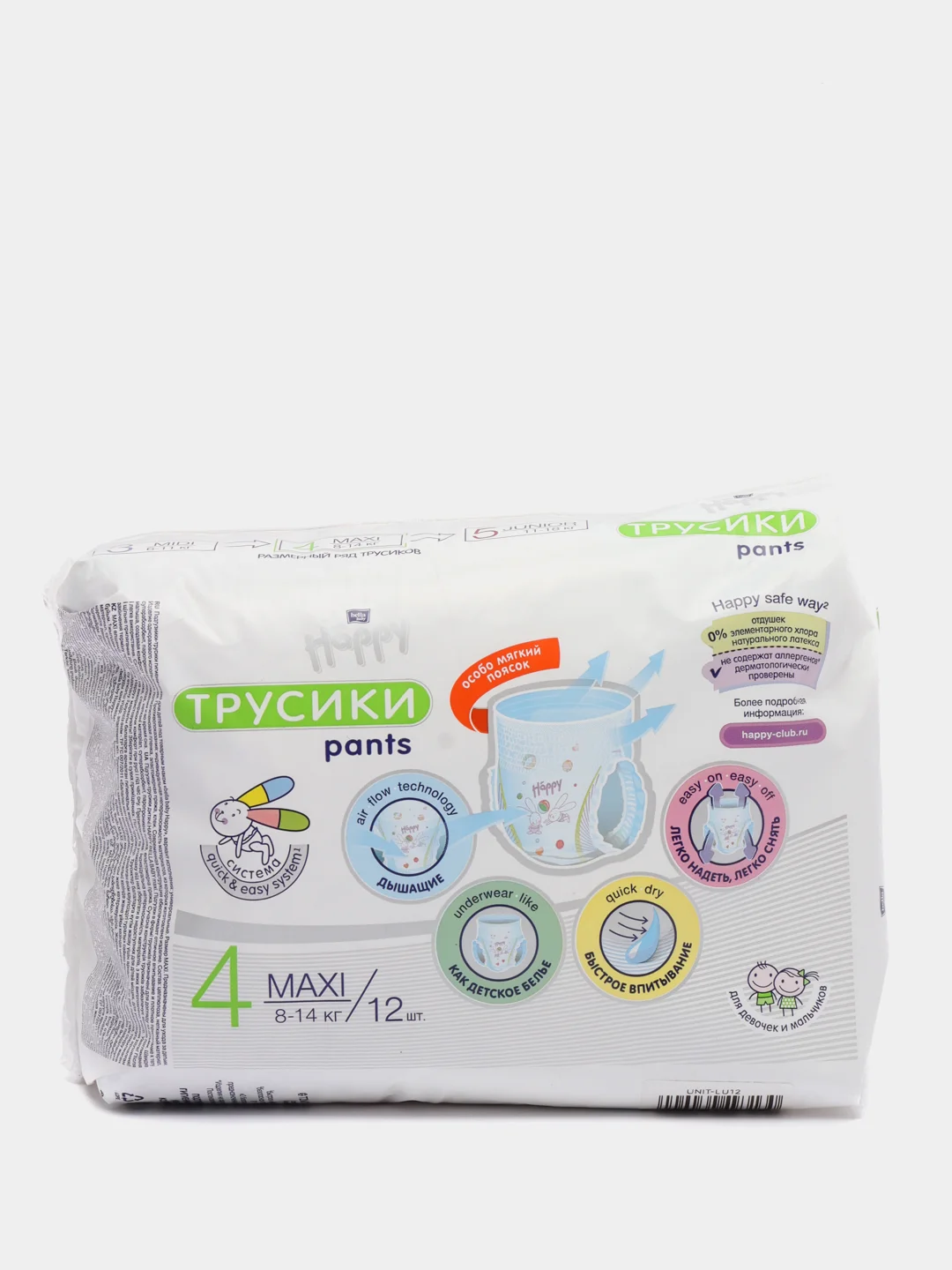 Подгузники-трусики Bella Baby Happy Maxi, размер 4, 8-14 кг, 12 штук