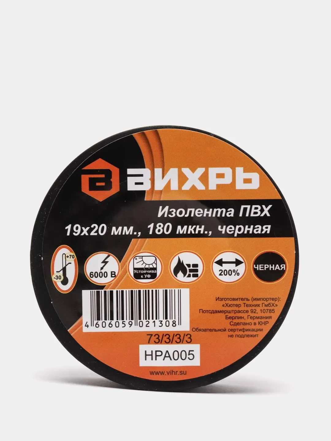 Черный изолента ПВХ ВИХРЬ, 20 м х 19 мм, 2 цвета