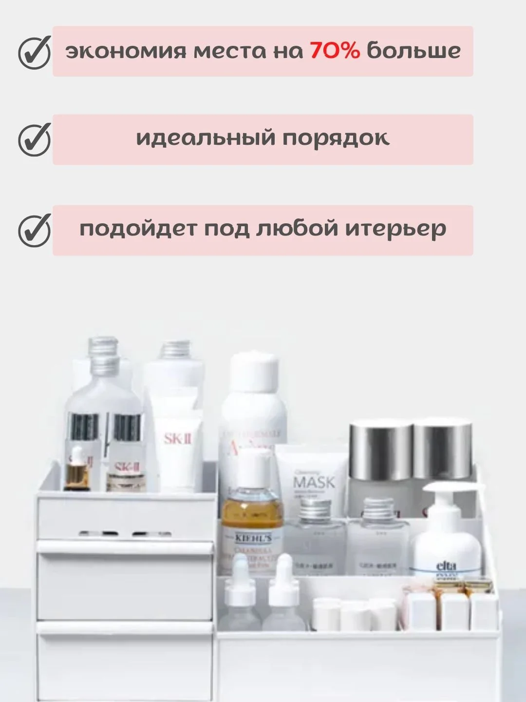 Органайзер для косметики / Настольный органайзер/ косметика /