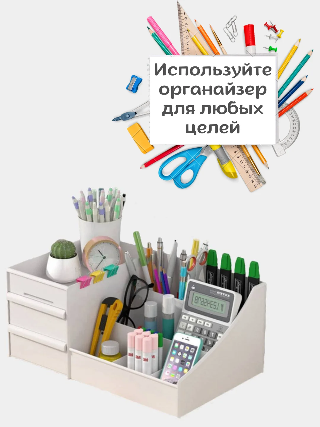 Органайзер для косметики / Настольный органайзер/ косметика /