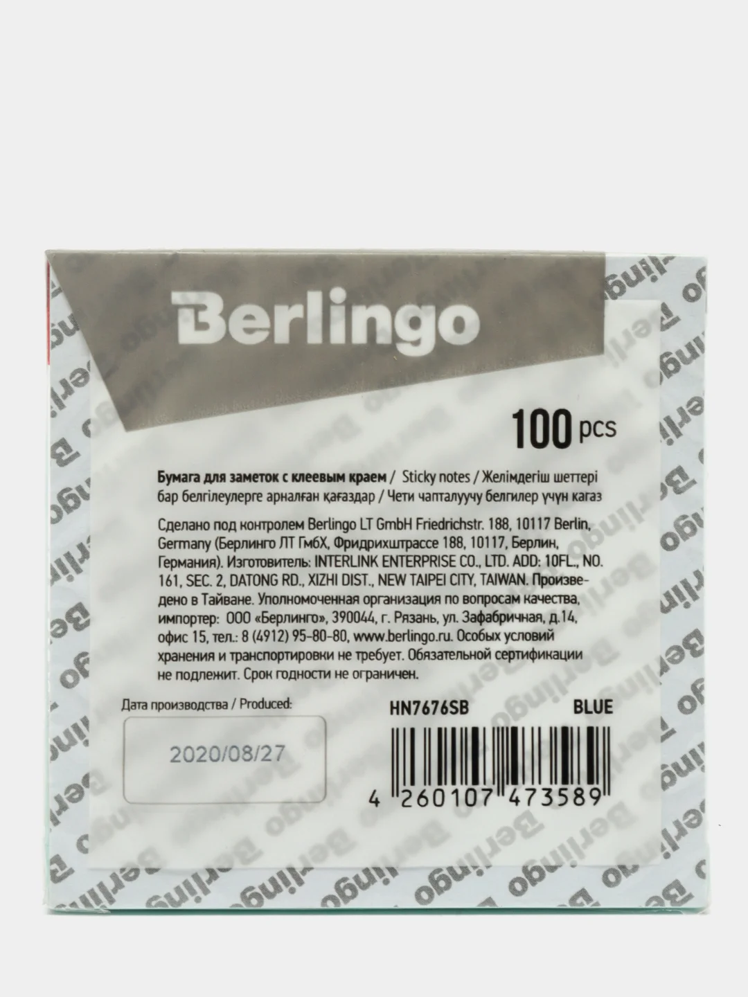 Голубой блок самоклеящийся (стикер) 76*76 мм, Berlingo "Стандарт", 100 листов