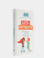 ДетоМОТИВАТОР: игровой тренинг для детей от 3 до 15 лет и их родителей