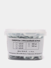 Саморезы с прессшайбой 4,2х19 острые