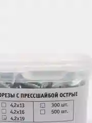 Саморезы с прессшайбой 4,2х19 острые