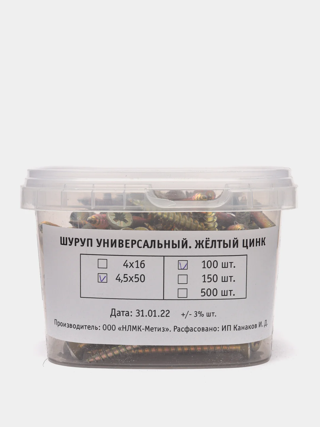Шуруп универсальный 4,5х50, желтый цинк