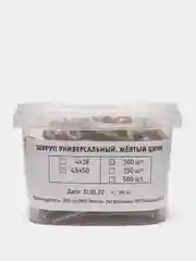 Шуруп универсальный 4,5х50, желтый цинк