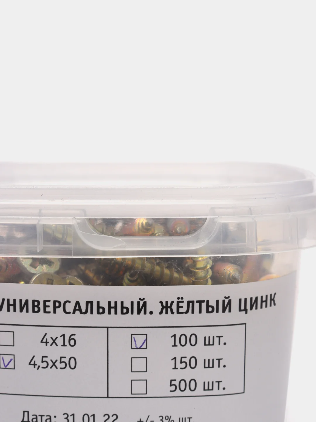 Шуруп универсальный 4,5х50, желтый цинк