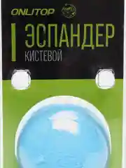 Лазурный эспандер кистевой