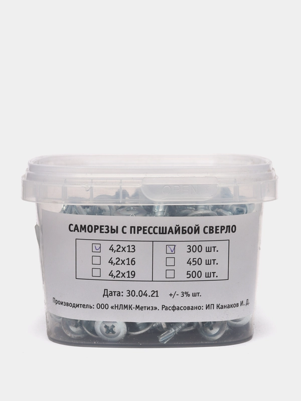 Саморезы с прессшайбой и сверлом 4,2х13