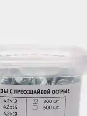Саморезы с прессшайбой 4,2х13 острые
