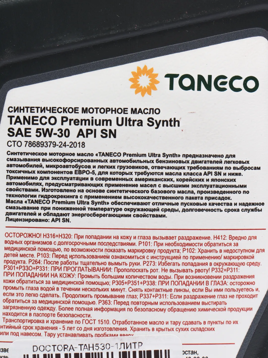 Масло taneco premium. Taneco 5w30 Premium Ultra. ТАНЕКО премиум ультра синт 5w30. ТАНЕКО масло моторное 5w30 синтетика. Taneco Premium Ultra Eco Synth SAE 5w-30.