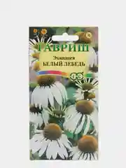 Семена Эхинацея "Белый лебедь" набор 1, 3, 5 уп