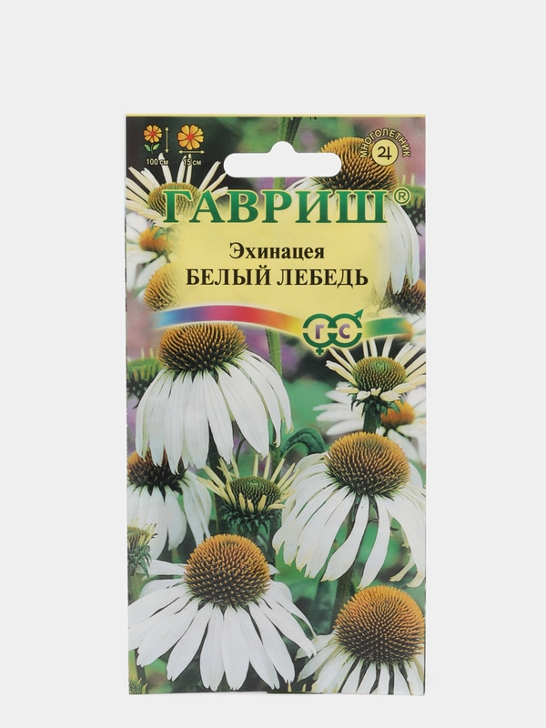 Семена Эхинацея "Белый лебедь" набор 1, 3, 5 уп