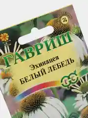 Семена Эхинацея "Белый лебедь" набор 1, 3, 5 уп