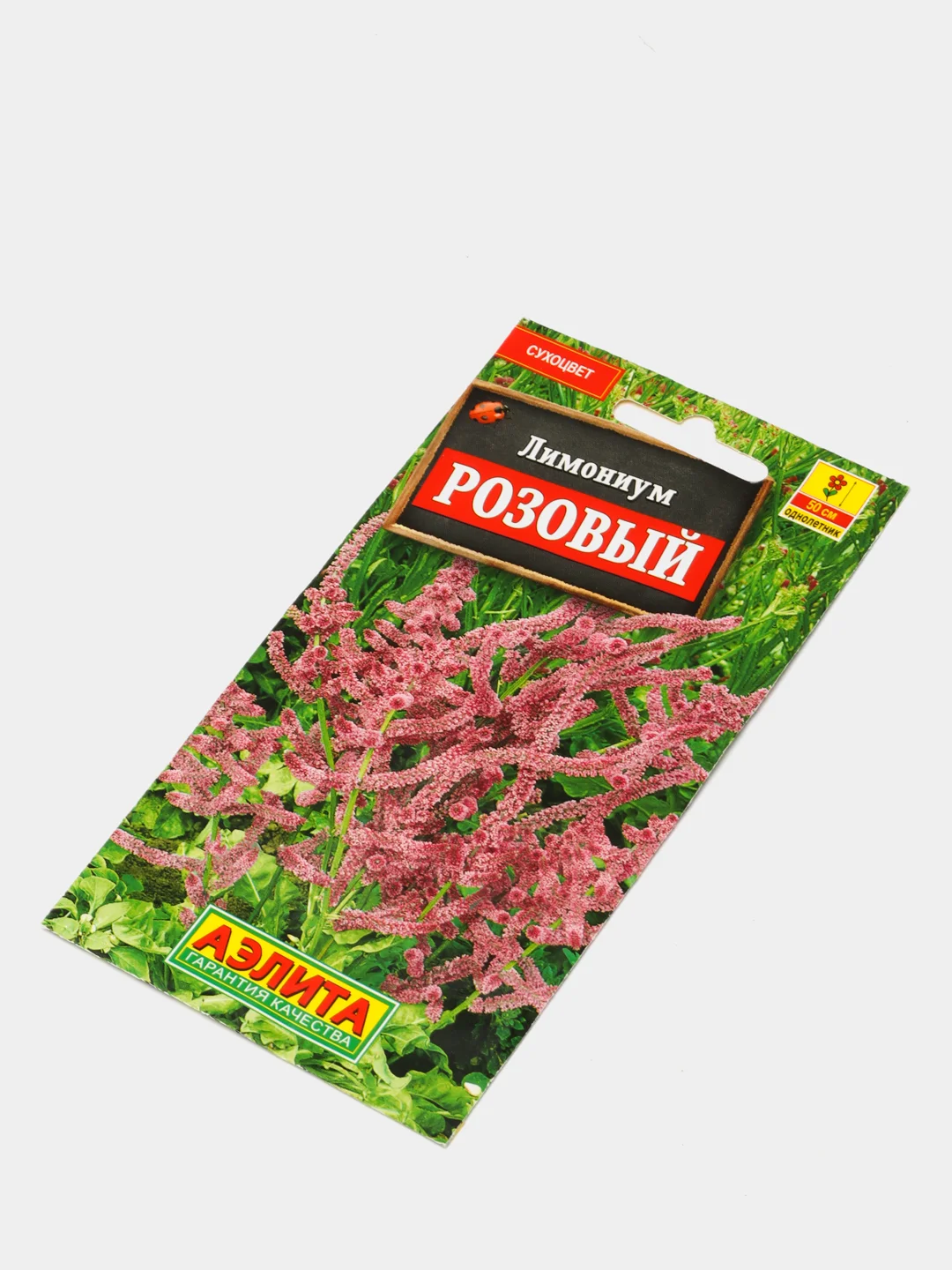 Семена Лимониум Розовый Кермек набор 1, 3, 5 уп