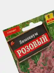 Семена Лимониум Розовый Кермек набор 1, 3, 5 уп