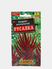Семена Амарант "Русалка" набор 1, 3, 5 уп